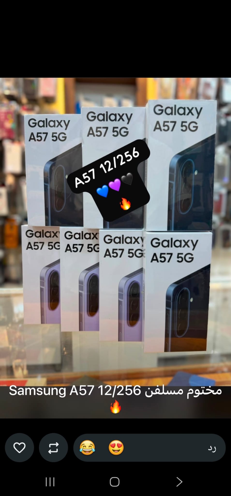 Samsung Galaxy A57 5G (12/256)